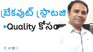 బ్రేకవుట్ స్ట్రాటజి #stocks #daytradertelugu #daytrading #investing