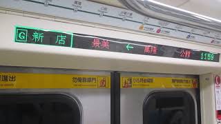 台北捷運371型改裝車往新店行駛公館到萬隆