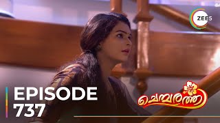 Chembarathi | Ep - 737 | Sneak Peek | Amala Gireesan | Stebin Jacob | Thara Kalyan