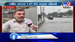 Ahmedabad: Residents of Lambha irked over water-logging  | TV9News