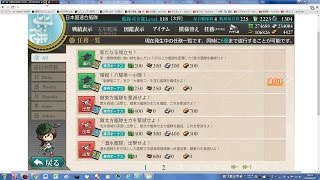 【艦これ】　【新任務】　【精鋭！八駆第一小隊！】　【朝潮改二丁　大潮改二】　【艦隊これくしょん -艦これ-】