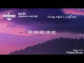 Marshmello & Anne-marie- FRIENDS (kurdish subtitle)