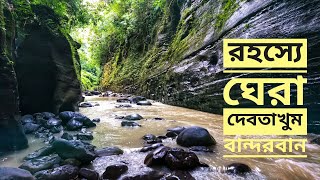 স্বর্গরাজ্য দেবতাখুম ভ্রমণ | Debotakhum - Bandarban | রোয়াংছড়ি বান্দরবান