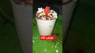 ବର୍ଷା ପାଗକୁ ଆଜି ଦହି LASSI ବନେଇଲି❤️ || #dahilassi #lassi #taubatauba #trending #shorts #viralvideos