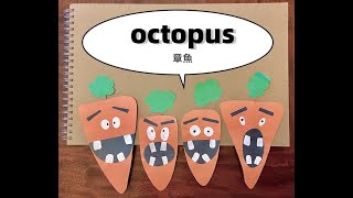 #2 octopus 章魚