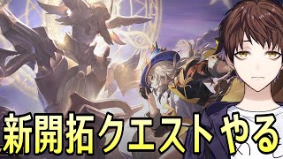 【崩壊：スターレイル】新開拓クエスト「愚者は二度ベルを鳴らす」やるぞ！ピノコニー編のクライマックスを見届ける！！【Honkai: Star Rail】