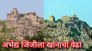 #१७-अभेद्य जिंजी किल्ला आणि झुल्फिकारखानाचा वेढा|Shivputra Chh.Rajaram