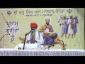 varan te vadhik katha 2018 02 16 giani kulwant singh ludhiana wale