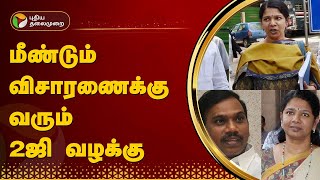 மீண்டும் விசாரணைக்கு வரும் 2ஜி வழக்கு | Kanimozhi | Rasa | PTT