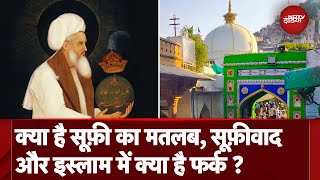 Ajmer Sharif Dargah Controversy: सूफ़ीवादी आंदोलन की शुरुआत कब, कैसे, और कहां से हुई?