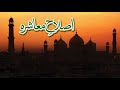 اصلاح معاشرہ بیان|New letest  bayan|Life changing bayan|by Mufti Dildar hussaini