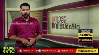 വടകര -തൊട്ടില്‍പ്പാലം റൂട്ടില്‍ സ്വകാര്യ ബസ് പണിമുടക്ക്