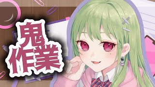 【 作業雑談 】なぜか今週末期限の仕事を請け負ってしまったのでやります【 新人Vtuber 】