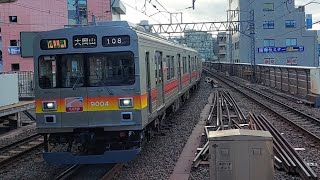 東急大井町線9000系9004F各駅停車大岡山駅行き溝の口駅到着(2023/2/23)