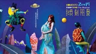 Time of Wonder 頃刻問 (MOMENTO - Zu \u0026 Pi The Musical)