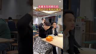 夫妻夫在前妻在后，要相互理解包容，对彼此体贴才能经营好小家庭#记录美好生活#夫妻日常#情感