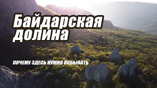 Байдарская долина 2022 Крым | Храм Солнца | Узунджа | Форос | Орлиное