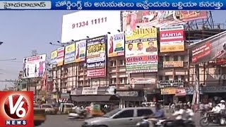 GHMC Plans To Allow Hoardings With Conditions | Hyderabad | V6 News