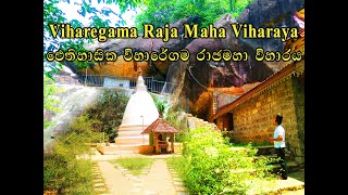 Visit to “Viharegama Raja Maha Viharaya” / “Viharegama Temple” / “ඓතිහාසික විහාරේගම රාජ මහා විහාරය”