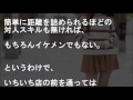 【馴れ初め】暗がり補正＆裸眼で見た彼女は可愛い美人…昼間に会うと、補正がマイナスだったと判明した【感動する話】