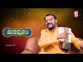 how to identify nara disti u0026 nara gosha remedies to get rid from nara disti sumantv spiritual