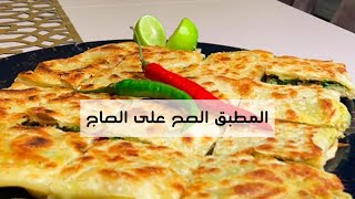 طريقة المطبق الاصلي