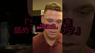 晩餐会を欠席した大谷を批判するメディアにジャッジが放った怒りの言葉