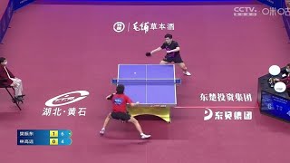 2022全锦赛男团决赛丨樊振东 vs 林高远 HIGHLIGHTS