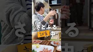 ふるさと納税サイト【さとふる】「車エビ①（東京03飯塚さん）」篇 （6秒）（https://www.satofull.jp/）