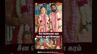 Cuddalore Youth Marries Chinese Girl - சீன பெண்ணை கரம் பிடித்த கடலூர் இளைஞர்..!