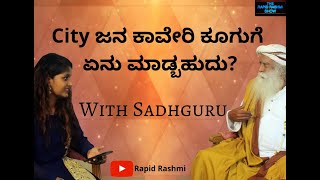 Kaveri Koogu | The  Rapid Rashmi Show | Sadhguru | Part 2