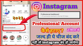 Instagram Par Professional Dashboard Kaise Hataye |How To Delete Professional Dashboard On Instagram