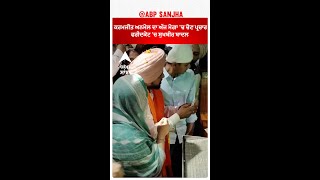 Lok Sabha Election| ਕਰਮਜੀਤ ਅਨਮੋਲ ਦਾ ਅੱਜ ਮੋਗਾ 'ਚ ਚੋਣ ਪ੍ਰਚਾਰ, ਫਰੀਦਕੋਟ 'ਚ ਸੁਖਬੀਰ ਬਾਦਲ