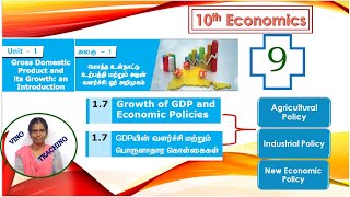 Growth of GDP and Economic Policies | GDPன் வளர்ச்சி மற்றும் பொருளாதார கொள்கைகள் | Economic Policies