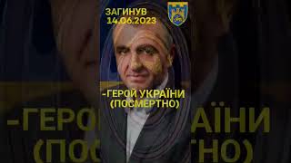 Герой  України(посмертно),батько  5 дітей Сікиринський Юрій віддав життя за Україну!!!