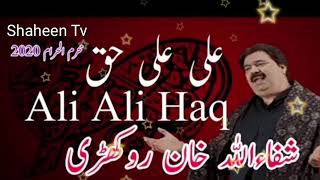 Ali Ali Haq | Shafaullah Khan Rokhri | New Manqabat 2020 | Shaheen Tv