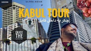 Kabul Uncovered: A Journey Through the Heart of the City and Lycee Maryam 🌇