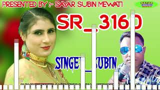 SR 3160 ~ SINGER - SUBIN ~ NEW MEWATI SONG 2020