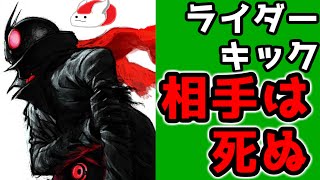 仮面ライダーファンが見たシン・仮面ライダー感想語り（ゆっくり感想 変）