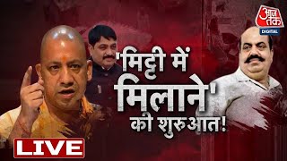 🔴LIVE TV: Umesh Pal Murder Case में मुख्य आरोपी ढेर | Prayagraj | UP Police | Raju Pal | CM Yogi