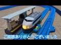 プラレールアタック番外編 新車紹介