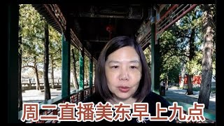 纽约地铁惨案 格力芯片突破 F18 被谁击落？美国又谈G2   拜登哈里斯为啥紧急返回白宫  台湾船只必须挂红旗  法轮功被查  阿萨德离婚？