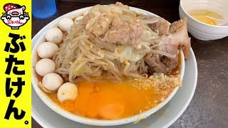 二郎系ラーメン 「ぶたけん」T.A.R.ラーメン つけ味 0921 ramen review