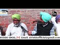 harigarh dirba halka punjab election public opinion gulzari moonak soma gharachon sirlekh