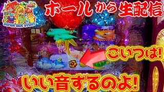 【Live66連②】Pスーパー海物語IN沖縄5!コンちゃんの生配信!!