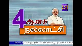 PM SURAKSHIT MATRITVA YOJANA - THIRUPUUR 16-07-2018