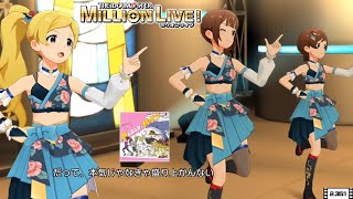 【ミリシタMVシネスコ】ランニング・ハイッ (エミリー.横山奈緒.木下ひなた:キャンサー) 純風爛漫