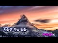 은성 반주기 니가내것이되갈수록 리메이크 미라클 miracle