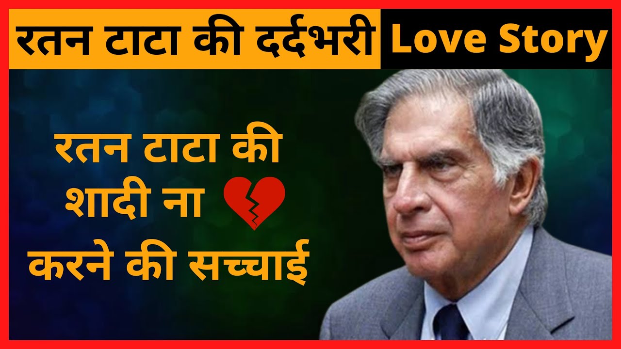 Heartbreaking Love Story Of Sir Ratan Tata | Ratan Tata's Inspiring ...