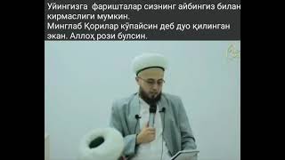 фаришталар уйингиздан нимага кочади?охиригача эшитамиз!